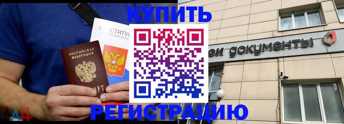 временная регистрация 2025 в Дорогобуже