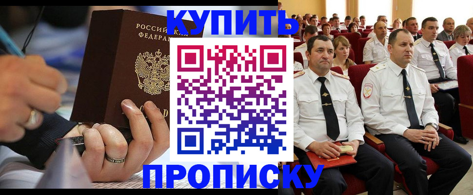 временная регистрация 2025 в Дорогобуже