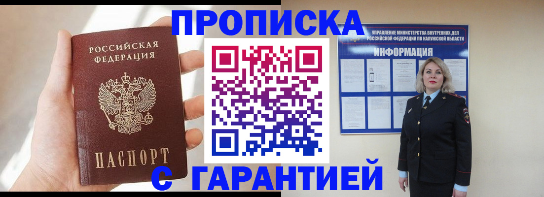 временная регистрация госуслуги в Дорогобуже