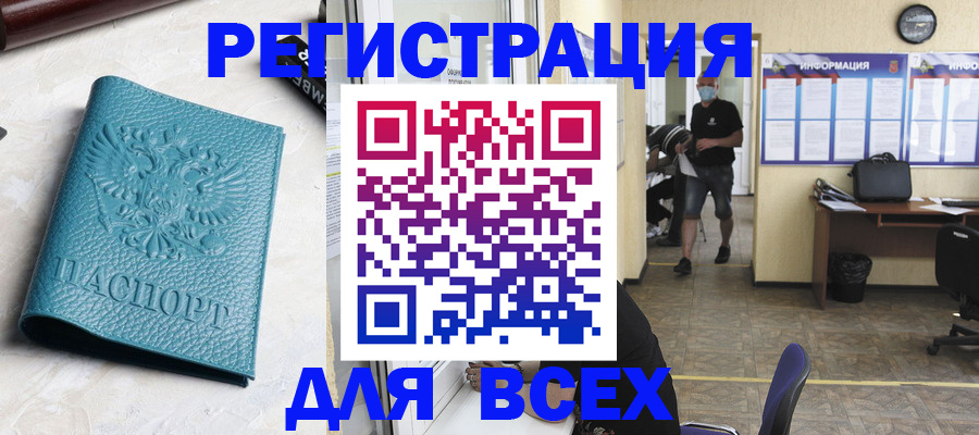 регистрация для школы в Дорогобуже