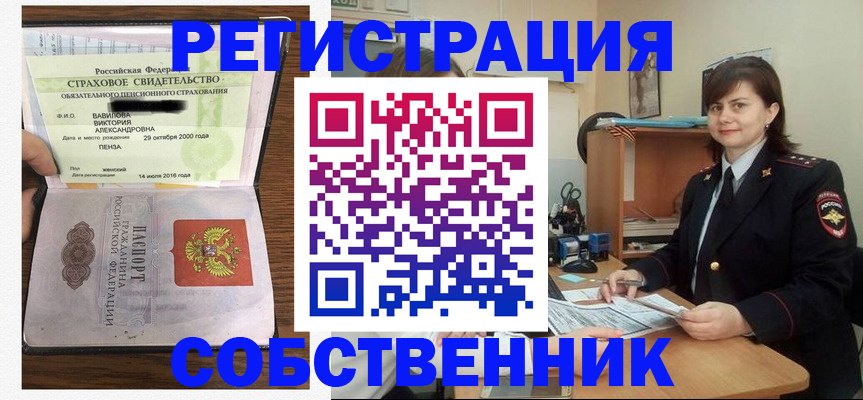 прописка 2025 в Дорогобуже