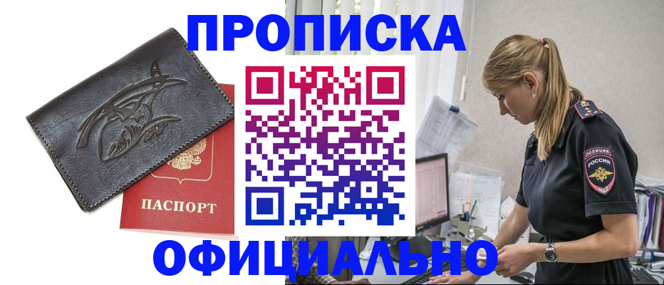 где прописаться в Дорогобуже