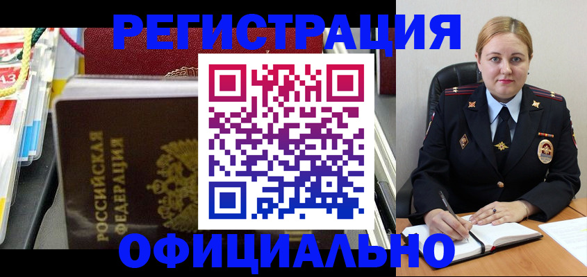 купить прописку в Дорогобуже